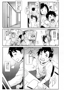 [Otochichi] MAMA DEMO IDOL!? (COMIC Mugen Tensei 2019-02) [Digital] - page 5