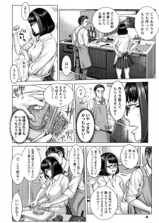 [Blman] Hobetsu Ichigo Hakusho - page 7