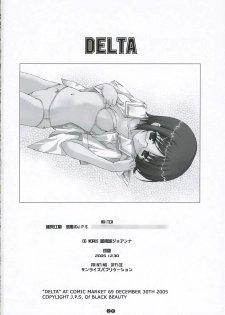 (C69) [Shikkokuno J.P.S. (Hasumi Elan)] DELTA (Various) - page 25