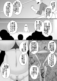 [Seishimentai (Syouryuupen)] Haramachi 3 - page 5