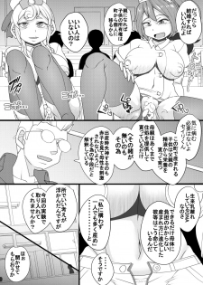 [Seishimentai (Syouryuupen)] Haramachi 3 - page 27