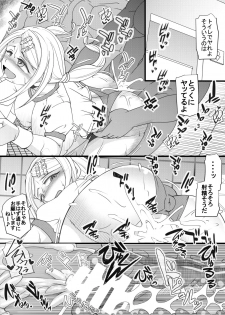 [Seishimentai (Syouryuupen)] Haramachi 3 - page 10