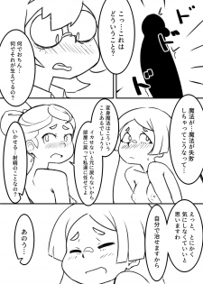 [Orenjiya (Orenji)] The Butt Witch Project (Little Witch Academia) [Digital] - page 5