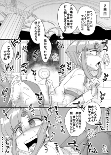 [Seishimentai (Syouryuupen)] Haramachi 4 - page 11