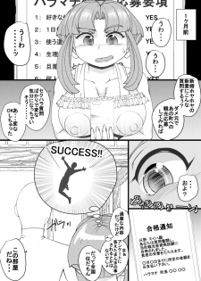 [Seishimentai (Syouryuupen)] Haramachi 4 - page 4