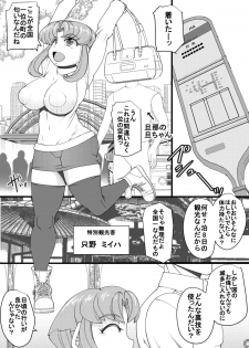 [Seishimentai (Syouryuupen)] Haramachi 4 - page 3