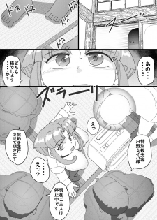 [Seishimentai (Syouryuupen)] Haramachi 4 - page 6