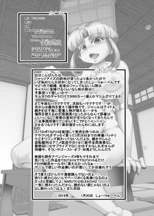 [Seishimentai (Syouryuupen)] Haramachi 4 - page 29