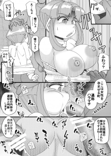 [Seishimentai (Syouryuupen)] Haramachi 4 - page 7