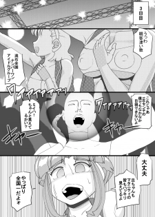 [Seishimentai (Syouryuupen)] Haramachi 4 - page 15