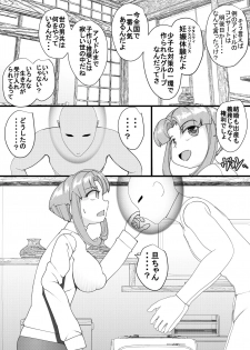 [Seishimentai (Syouryuupen)] Haramachi 4 - page 5