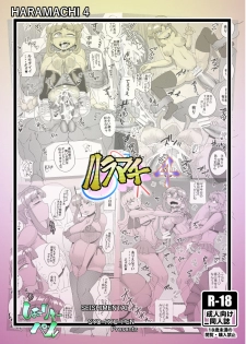 [Seishimentai (Syouryuupen)] Haramachi 4 - page 30