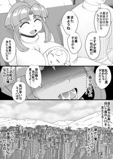 [Seishimentai (Syouryuupen)] Haramachi 4 - page 28