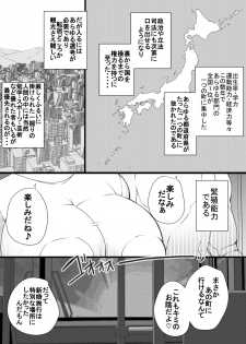 [Seishimentai (Syouryuupen)] Haramachi 4 - page 2