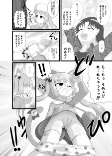 [Little mantis (Kuloamaki)] Somari@NyanNyan [Digital] - page 8