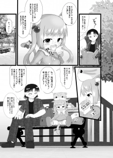 [Little mantis (Kuloamaki)] Somari@NyanNyan [Digital] - page 9