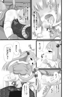 [Little mantis (Kuloamaki)] Somari@NyanNyan [Digital] - page 15