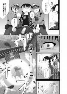 [Little mantis (Kuloamaki)] Somari@NyanNyan [Digital] - page 19