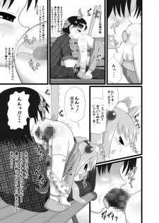 [Little mantis (Kuloamaki)] Somari@NyanNyan [Digital] - page 13