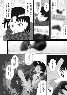 [Little mantis (Kuloamaki)] Somari@NyanNyan [Digital] - page 6