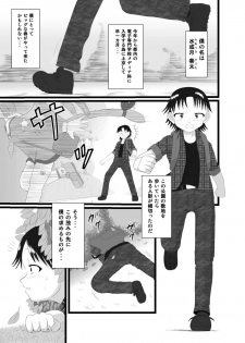 [Little mantis (Kuloamaki)] Somari@NyanNyan [Digital] - page 3