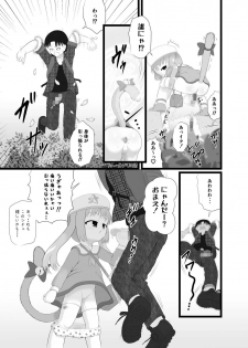 [Little mantis (Kuloamaki)] Somari@NyanNyan [Digital] - page 7