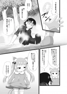 [Little mantis (Kuloamaki)] Somari@NyanNyan [Digital] - page 23