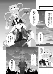[Little mantis (Kuloamaki)] Somari@NyanNyan [Digital] - page 24