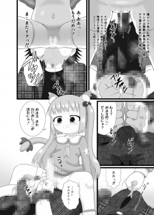 [Little mantis (Kuloamaki)] Somari@NyanNyan [Digital] - page 14