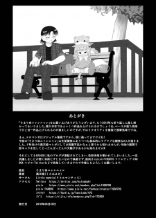 [Little mantis (Kuloamaki)] Somari@NyanNyan [Digital] - page 25