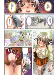 [Hyji] Dareka ga Watashi o Miteru ~Tousatsu sareta Onna~ - page 34