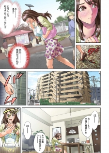 [Hyji] Dareka ga Watashi o Miteru ~Tousatsu sareta Onna~ - page 5