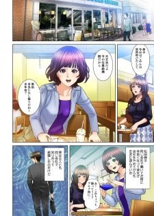 [Hyji] Dareka ga Watashi o Miteru ~Tousatsu sareta Onna~ - page 50