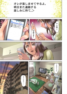 [Hyji] Dareka ga Watashi o Miteru ~Tousatsu sareta Onna~ - page 9