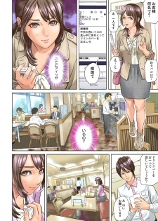[Hyji] Dareka ga Watashi o Miteru ~Tousatsu sareta Onna~ - page 14