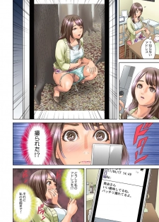 [Hyji] Dareka ga Watashi o Miteru ~Tousatsu sareta Onna~ - page 6