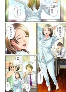 [Hyji] Dareka ga Watashi o Miteru ~Tousatsu sareta Onna~ - page 26