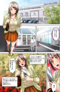 [Hyji] Dareka ga Watashi o Miteru ~Tousatsu sareta Onna~ - page 31