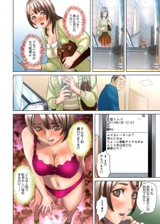 [Hyji] Dareka ga Watashi o Miteru ~Tousatsu sareta Onna~ - page 40