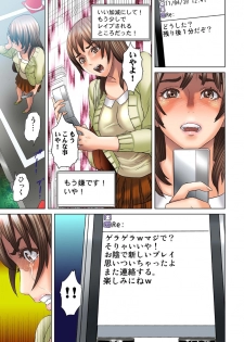 [Hyji] Dareka ga Watashi o Miteru ~Tousatsu sareta Onna~ - page 47