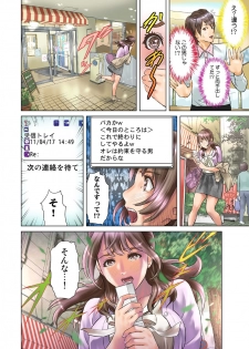 [Hyji] Dareka ga Watashi o Miteru ~Tousatsu sareta Onna~ - page 24