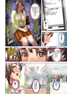 [Hyji] Dareka ga Watashi o Miteru ~Tousatsu sareta Onna~ - page 38
