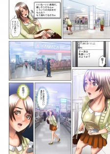 [Hyji] Dareka ga Watashi o Miteru ~Tousatsu sareta Onna~ - page 36