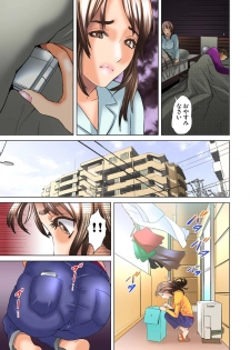 [Hyji] Dareka ga Watashi o Miteru ~Tousatsu sareta Onna~ - page 29