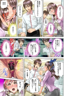 [Hyji] Dareka ga Watashi o Miteru ~Tousatsu sareta Onna~ - page 23