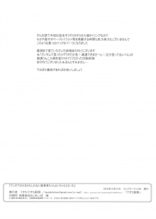(C95) [Testa Kitchen (Testa)] Manga de Wakaru (Kamoshirenai) Arisu-chan to Icha Rabu Ecchi (Girls und Panzer) - page 18