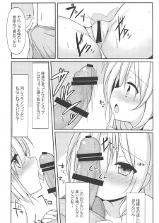 (C94) [Rampancy (Bakko)] Watashi datte Onnanoko nanda zo.. (Azur Lane) - page 9