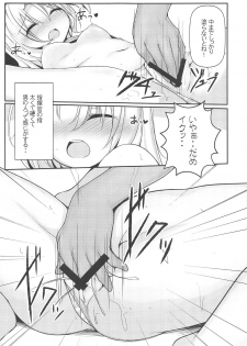 (C94) [Rampancy (Bakko)] Watashi datte Onnanoko nanda zo.. (Azur Lane) - page 8