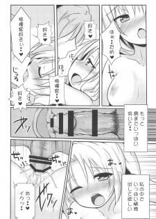 (C94) [Rampancy (Bakko)] Watashi datte Onnanoko nanda zo.. (Azur Lane) - page 15