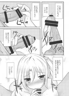 (C94) [Rampancy (Bakko)] Watashi datte Onnanoko nanda zo.. (Azur Lane) - page 10